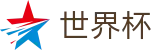 国际足联世界杯SHIJIEBEI · 专业赛事平台
